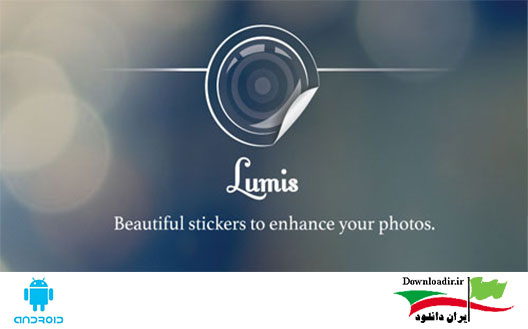 دانلود برنامه دوربین عکاسی - Lumis: Photo Editor & Stickers اندروید