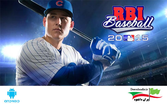 دانلود بازی بیس بال اندروید R.B.I. Baseball 15