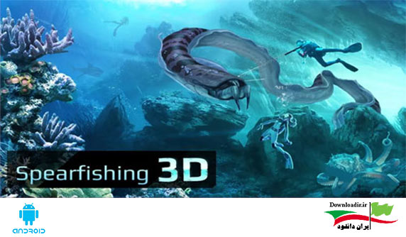 دانلود بازی ماهیگیری با نیزه Spearfishing 3D اندروید