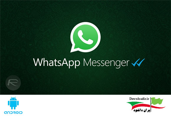 دانلود WhatsApp Messenger 2.12.62 مسنجر واتس آپ اندروید