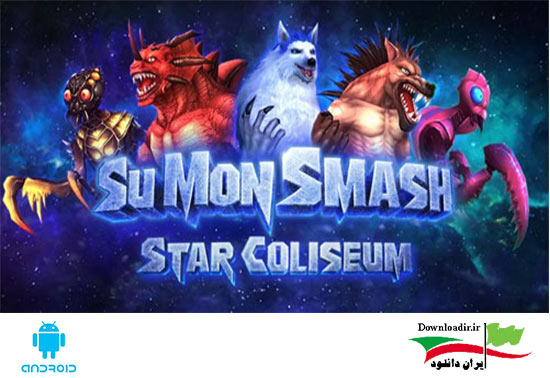 دانلود بازی برخورد ستارگان Su Mon Smash: Star Coliseum اندروید – همراه دیتا