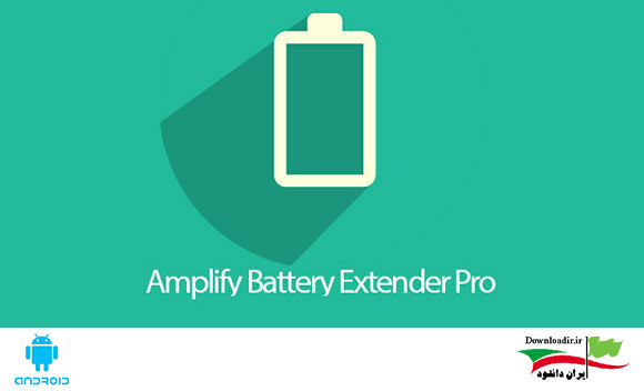 دانلود Amplify Battery Extender Pro 3.0.9 نرم افزار کاربردی تقویت باتری اندروید
