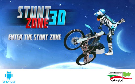 دانلود Stunt Zone 3D 1.2