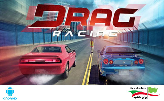 دانلود بازی درگ ماشین اندروید – Drag Racing: Club Wars