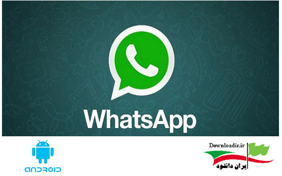 WhatsApp Messenger 2.11.547
