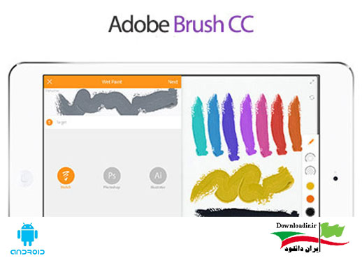 دانلود نرم افزار ساخت براش - Adobe Brush CC برای اندروید