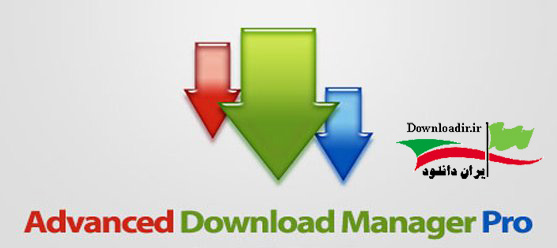 Advanced Download Manager Pro برنامه مدیریت دانلود پیشرفته اندروید