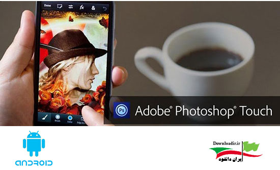 دانلود Adobe Photoshop Touch 1.7.7 - نرم افزار حرفه ای ویرایش تصویر برای اندروید