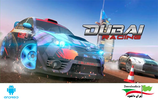 دانلود بازی مسابقات ماشین سواری دبی Dubai Racing اندروید