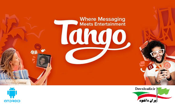 دانلود مسنجر تانگو Tango Messenger v3.16.148449 اندروید
