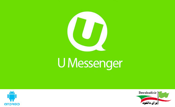 دانلود U Messenger - Photo Chat  برنامه یو مسنجر اندروید