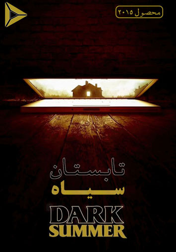 دانلود فیلم ترسناک Dark Summer 2015 – تابستان سیاه
