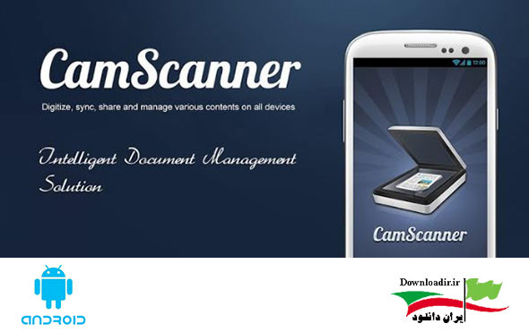 دانلود CamScanner 3.7.0.20150323 - برنامه اسکنر قدرتمند اندروید